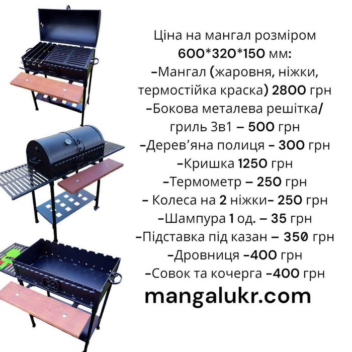 Мангал - гриль Шашличок. 4 мм 10 шампурів.