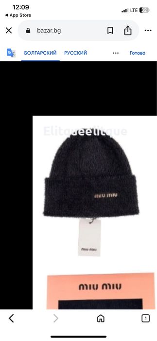 Шапка Miu Miu женская шапочка