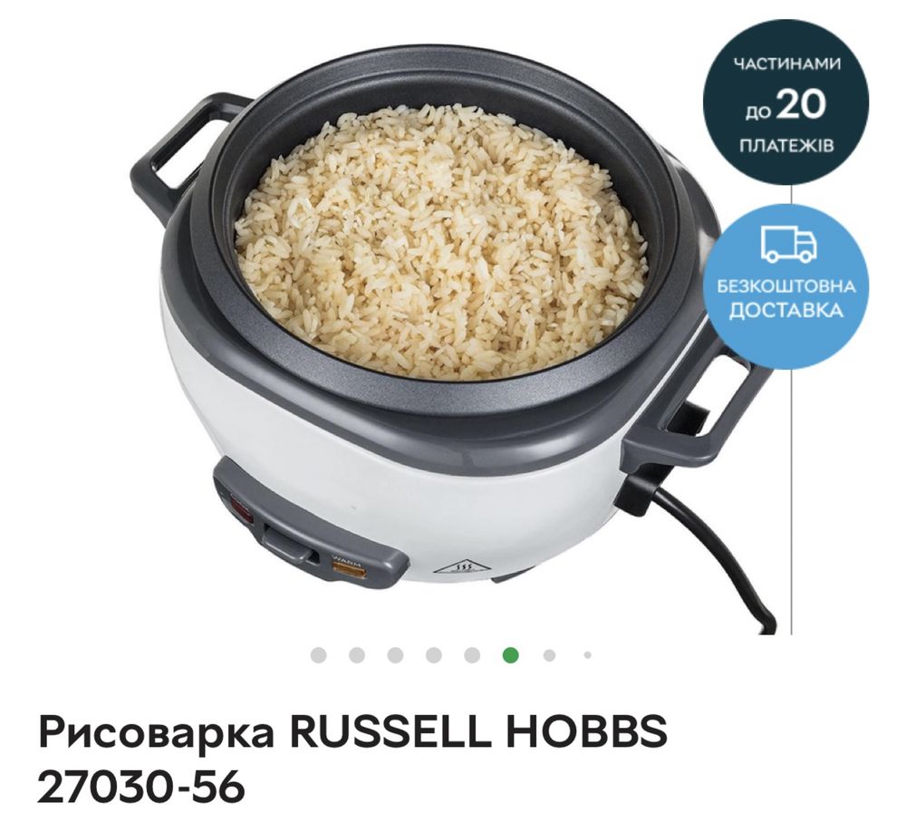 Рисоварка Russell Hobbs