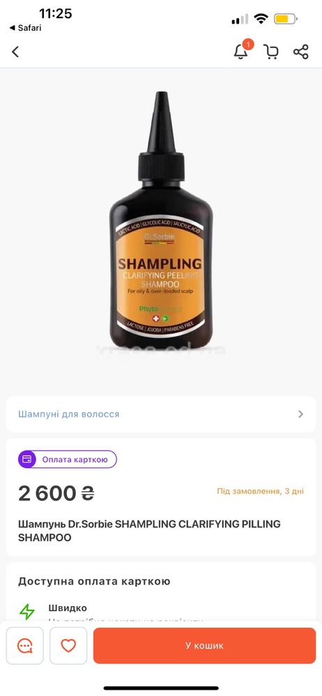 Dr.sorbie clarifying pilling shampoo