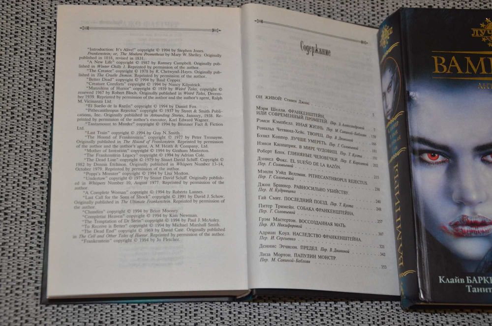 Лучшая антология ужасов от Азбуки (Ужасы, хоррор, мистика)