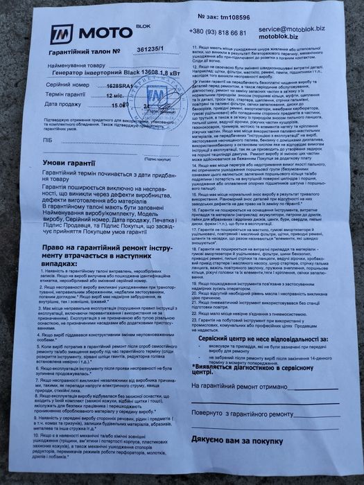 Генератор інверторний Black 13608 1,8 кВт