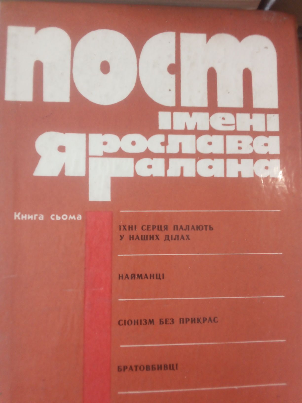 Книга Джек ЛОНДОН