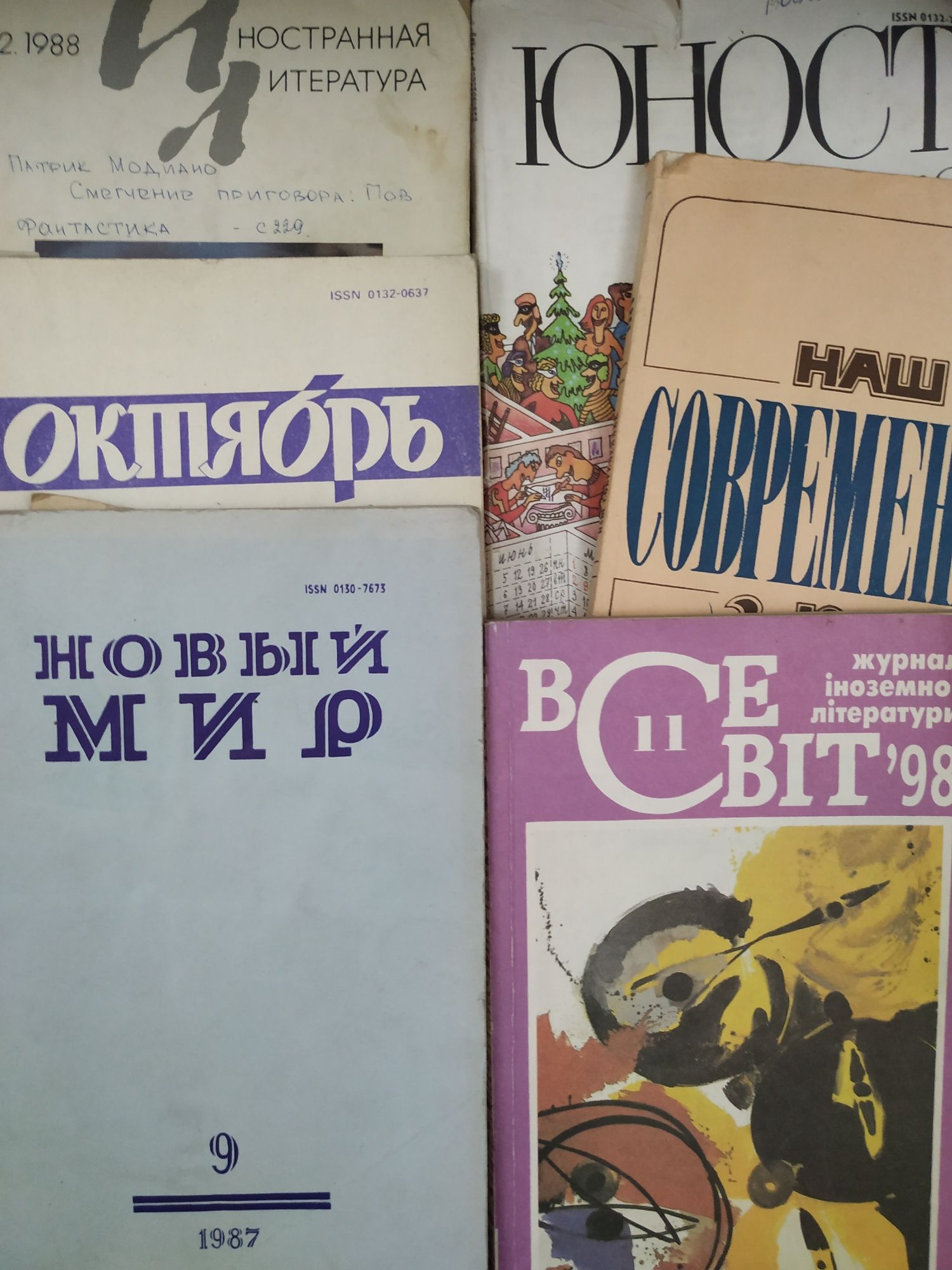 Журнал огонек, вокруг света, наше наследие техника молодежи рыбачьте с