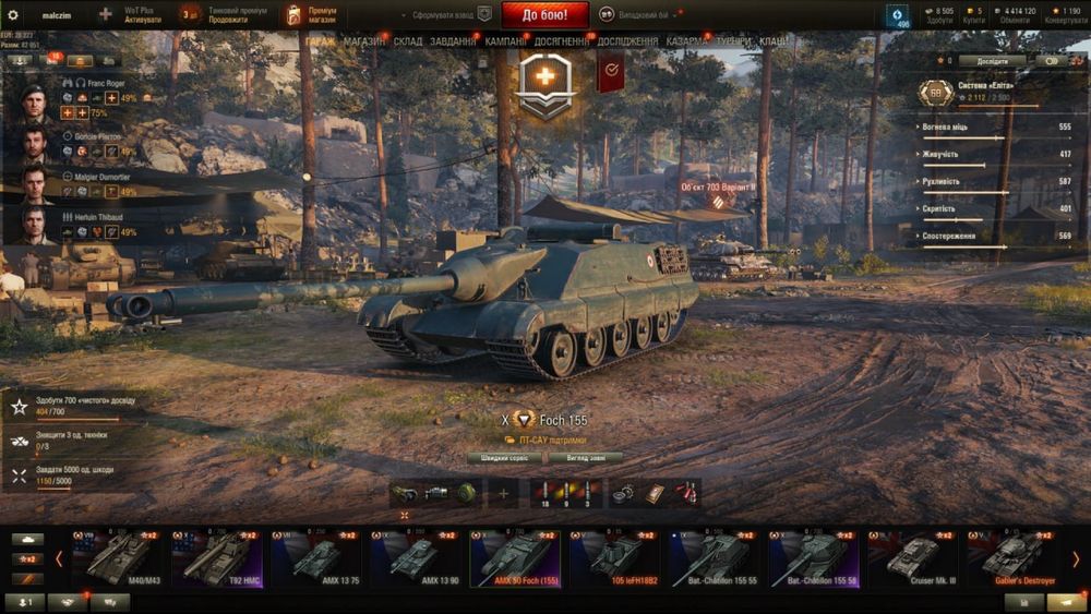 Акаунт World of Tanks