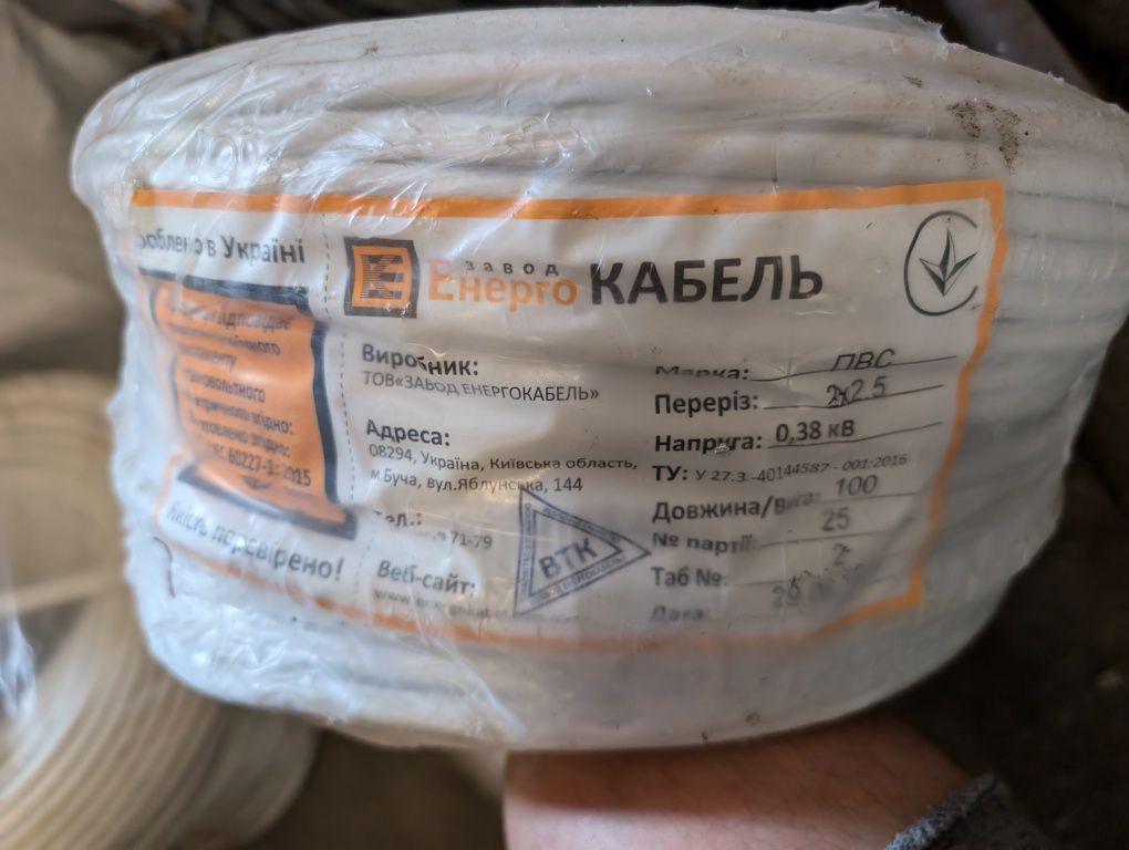 Продам провод, кабель Ввг нг д ls 3× 1.5, 3×2.5