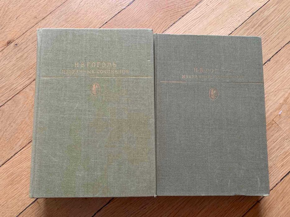 Н.В.Гоголь Собрание сочинений в семи томах