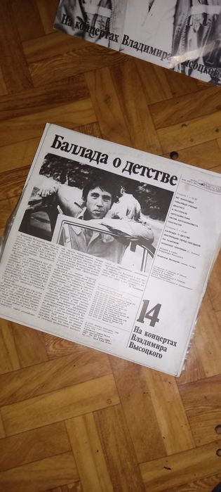 Вінілові платівки В.Висоцького