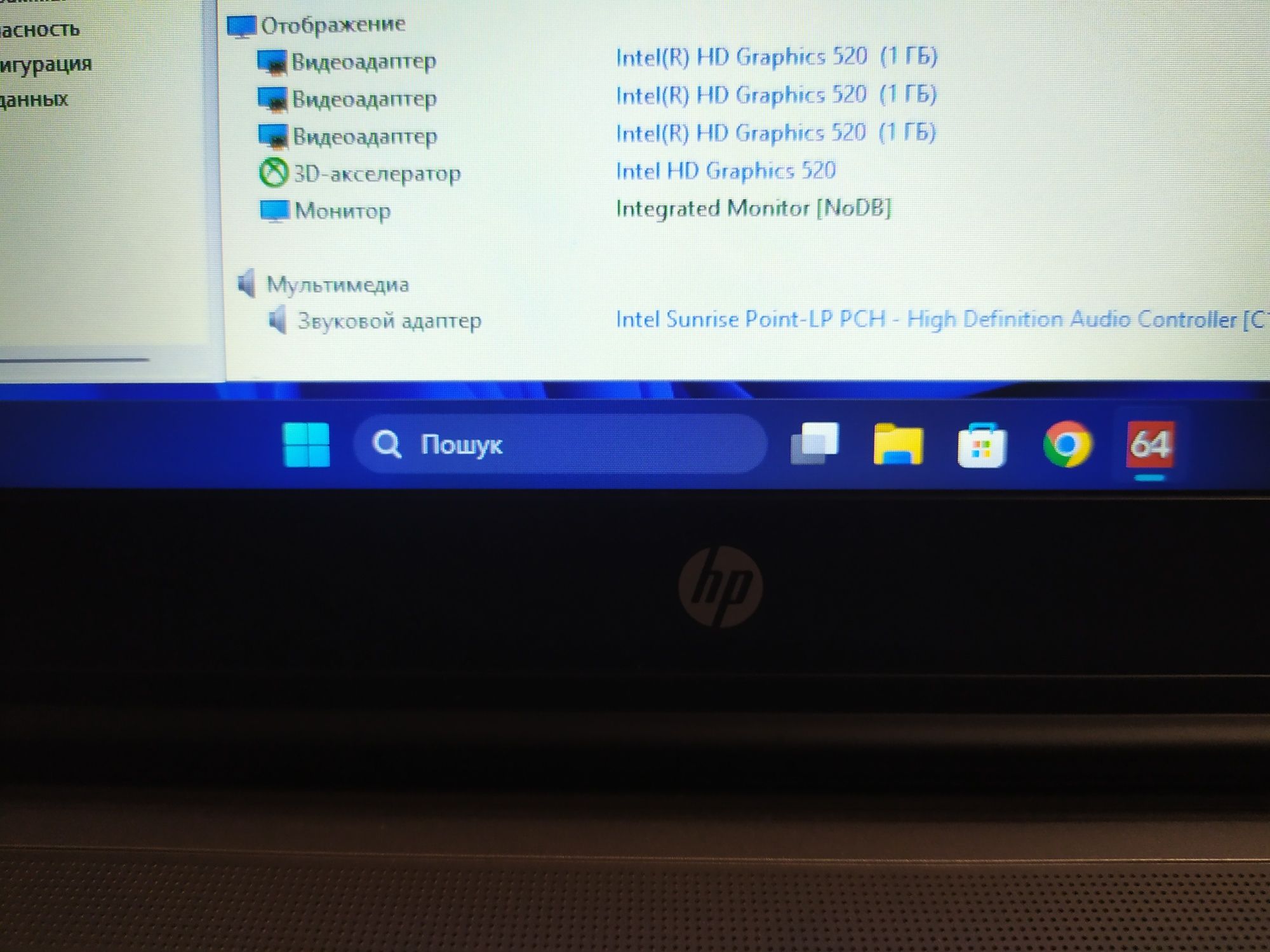 Ноутбук Hp 640 G2,Intel Core i3-6100,ram 8/ssd 240 gb