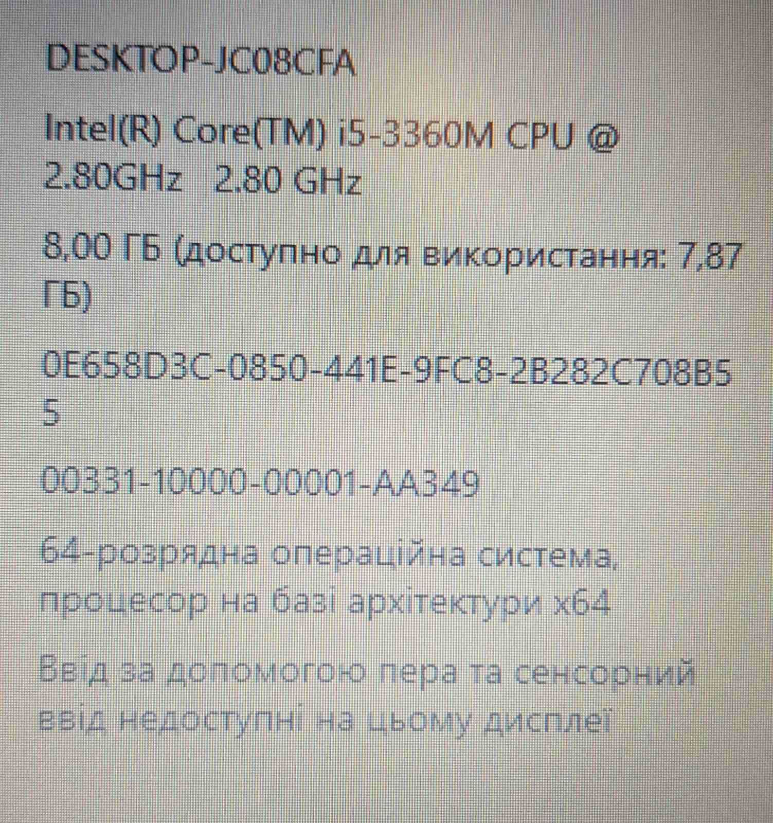 Терміново !!!  Ноутбук HP EliteBook 8470p i5 3360m / RAM - 8 gb