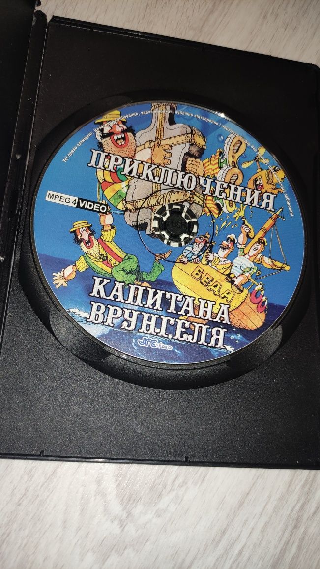 Диск з мультфільмом "Пригоди капітана Врунгеля" українська кіностудія