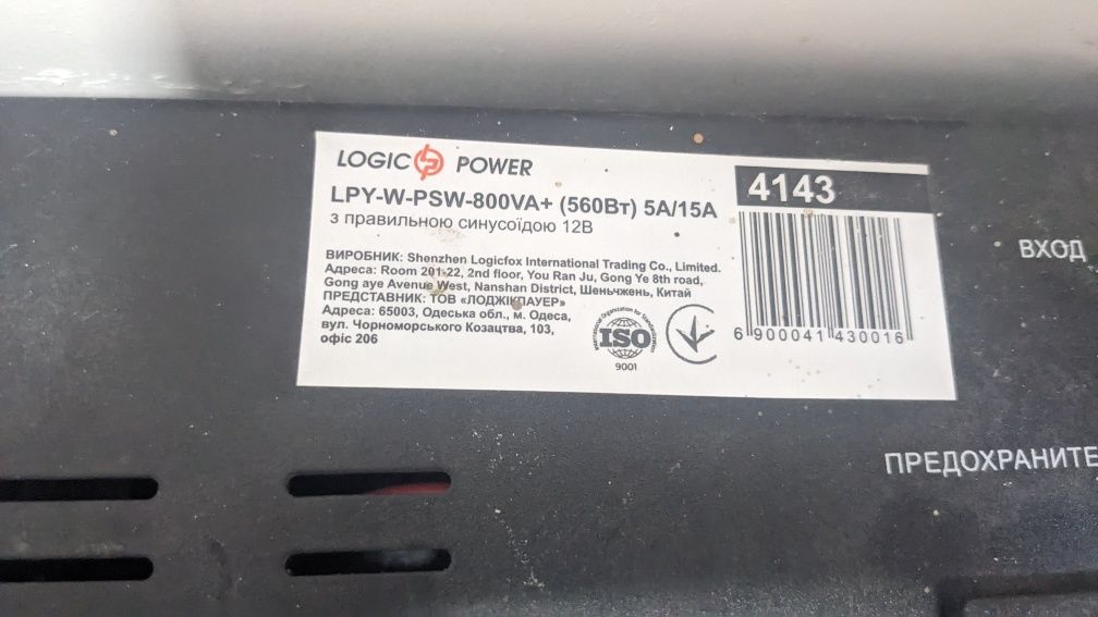 Джерело безперебійного живлення Logicpower lpy-w-psw-800va+