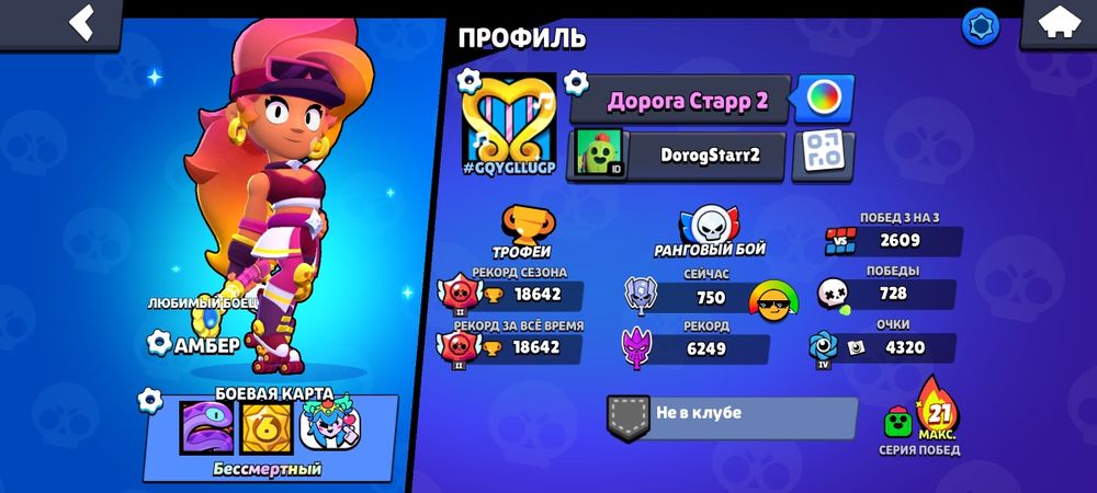 Активный Brawl Stars (есть Бравл Пасс и про Пасс)