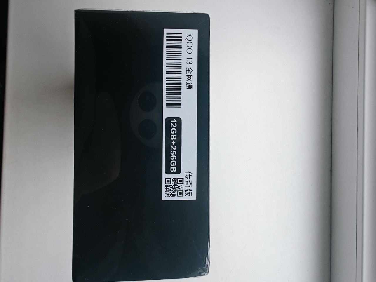 Vivo IQOO 13 Snap 8 elite