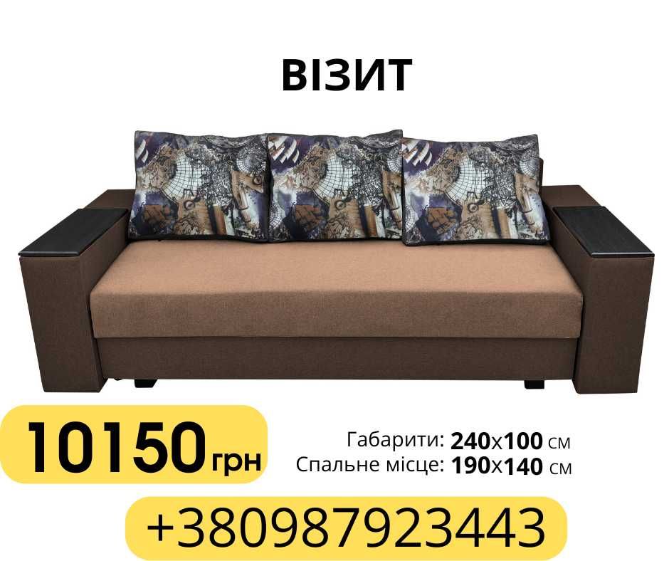 Диван вашої мрії – комфорт і стиль в одному!