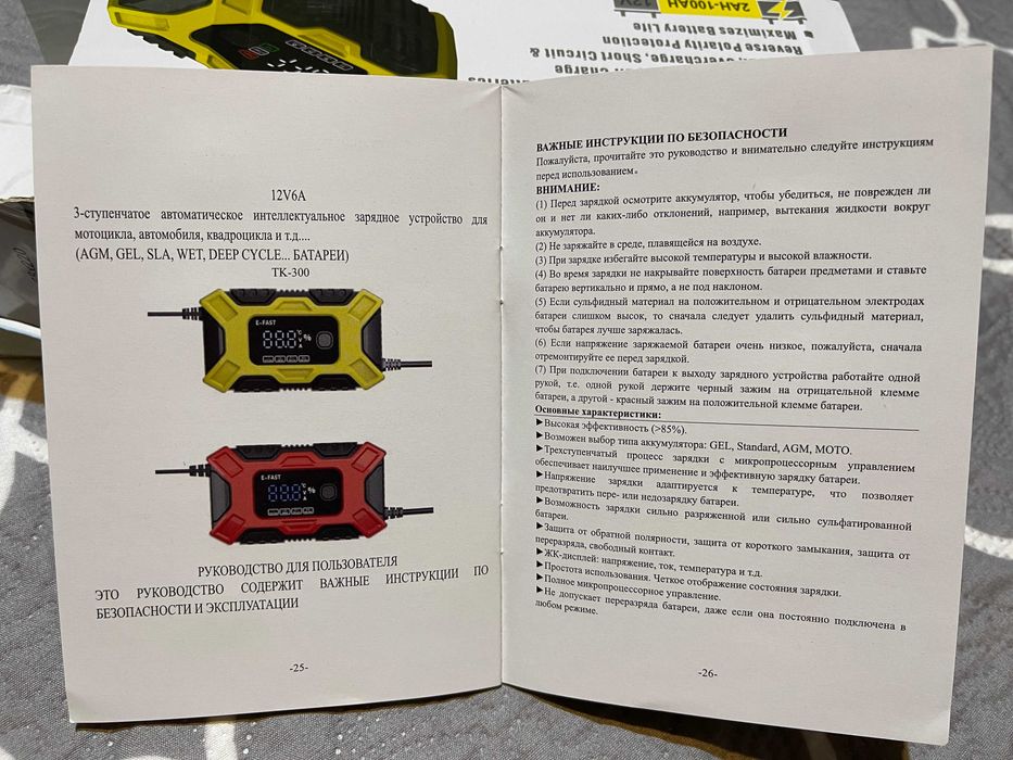 Зарядное устройство 12V 6A для аккумуляторов 2-100Ah