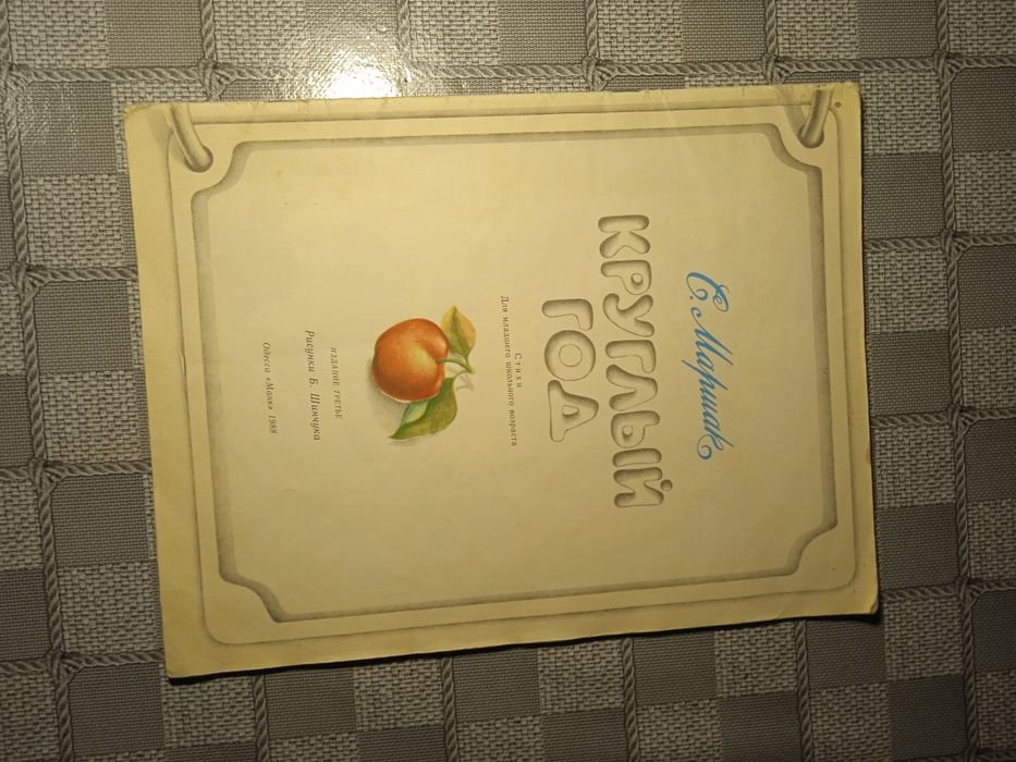 Старі радянські книги