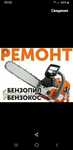 Ремонт бензо пил, кос, генераторов, виброплит дизельных культиваторов