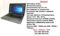 HP Probook4720s Экран 17.3"