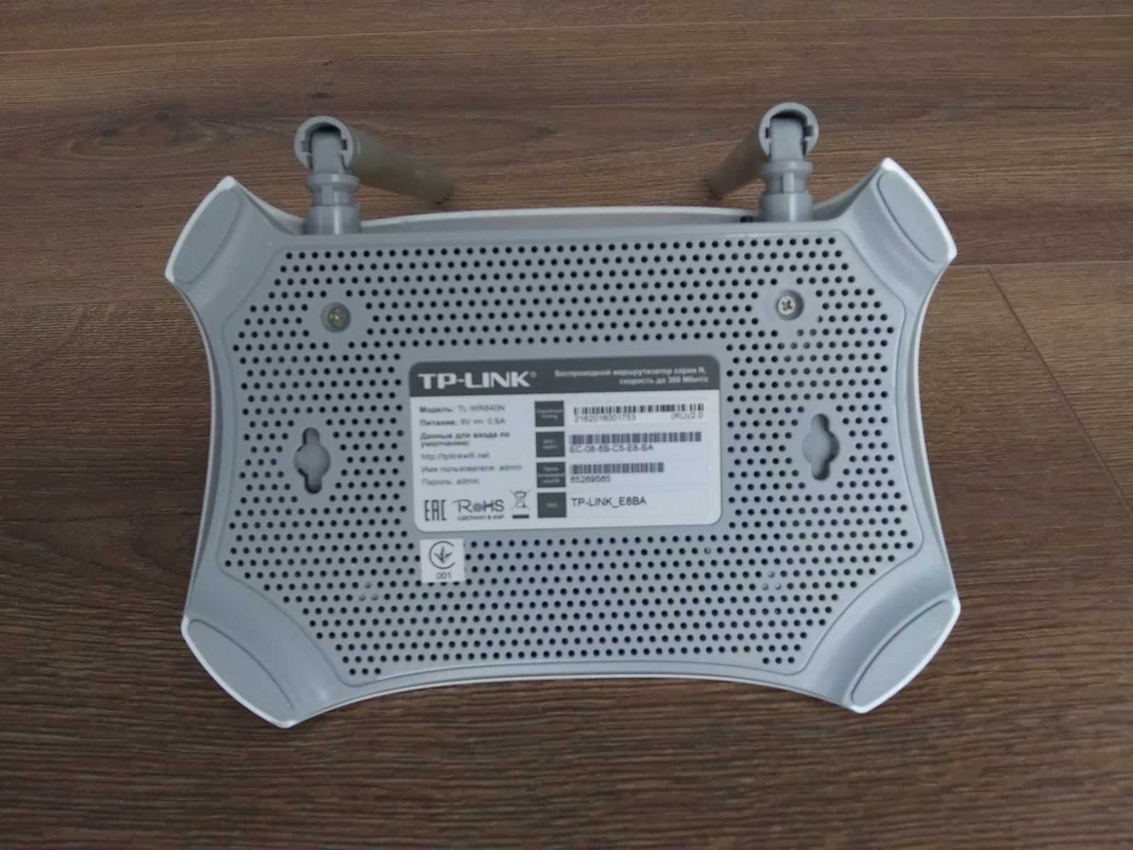Вай-фай (WiFi) роутер Маршрутизатор TP-LINK TL-WR840N