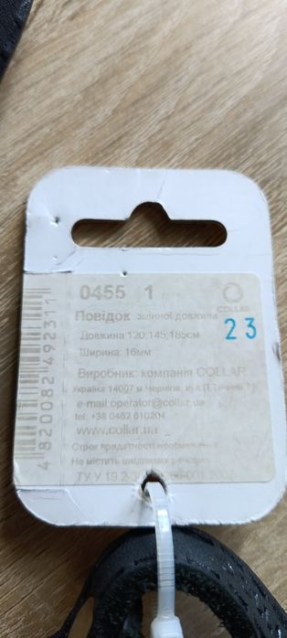 Проводок для собаки "COLLAR,,новий,400гр,шкіряний