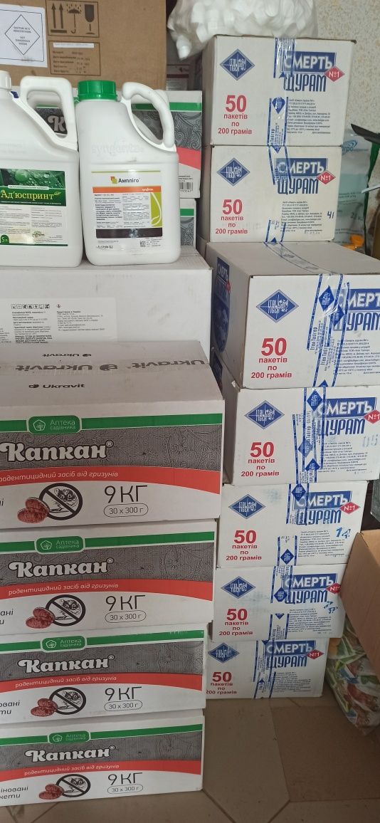 Оригінальний родентицид від гризунів фірми BASF