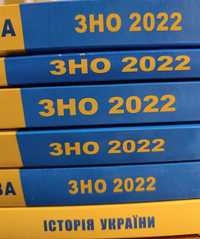 ЗНО 2022, 6 посібників