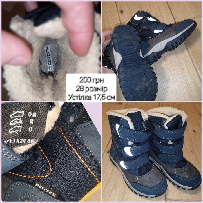 дитяче взуття різне