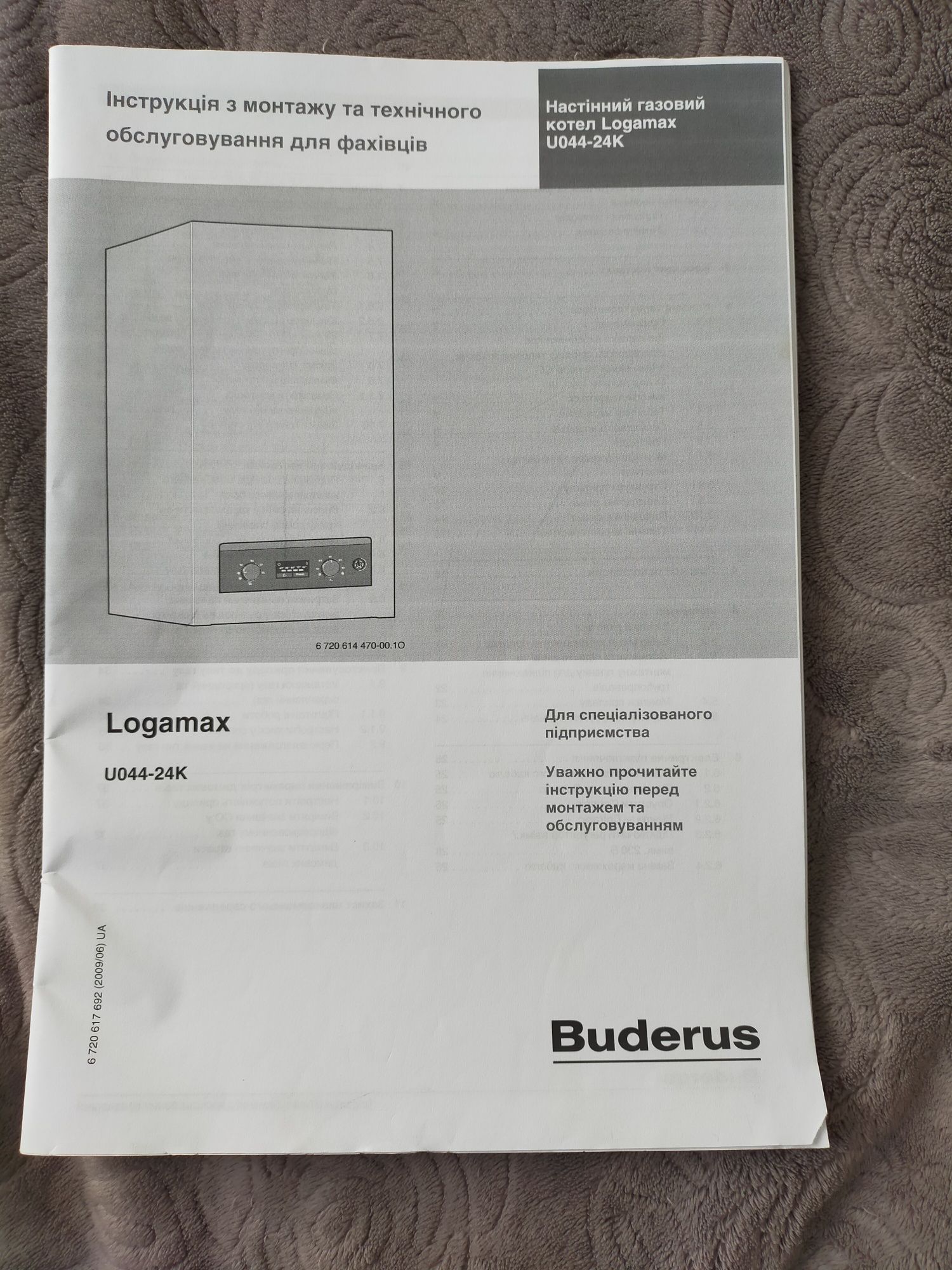 Продам котел Buderus.