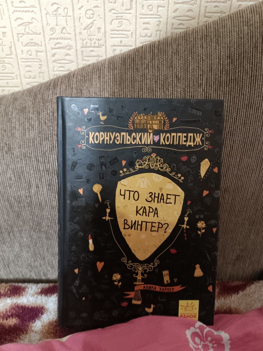 Кара Винтер серія