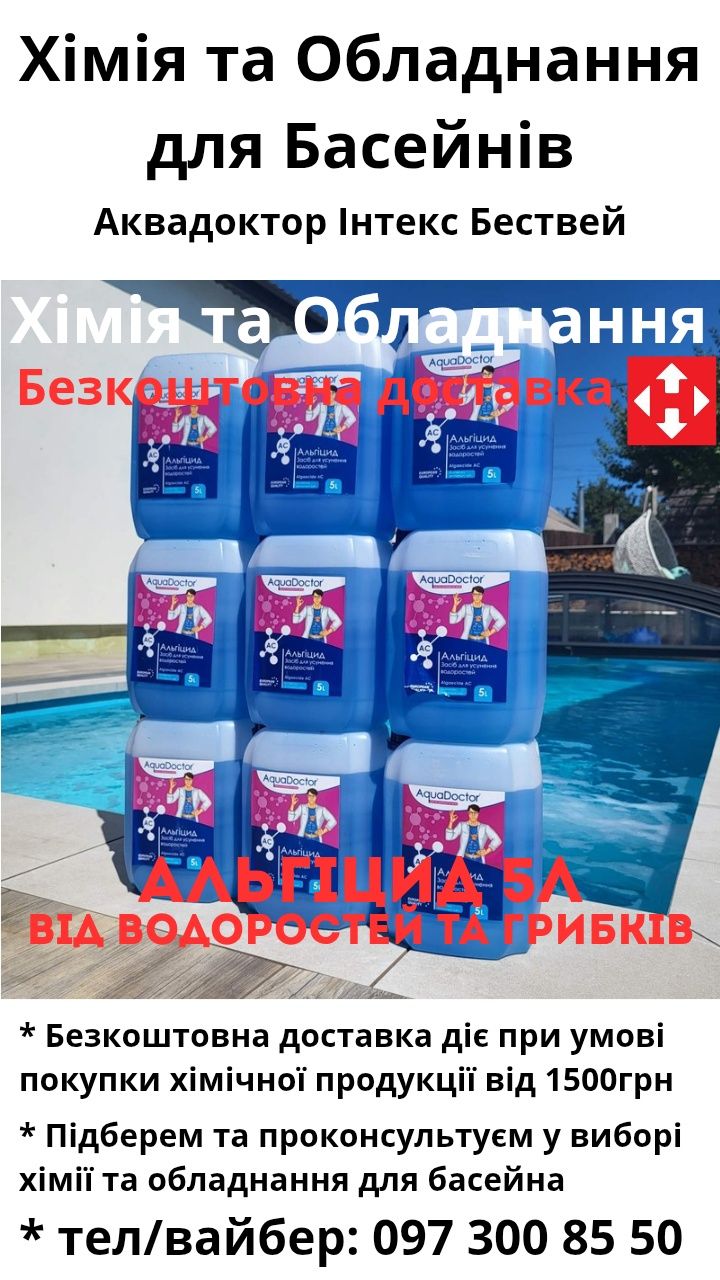 Засіб для підвищення рівня pH AquaDoctor pH Plus, 0.8кг