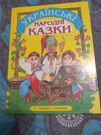 Книжка для дітей українською мовою