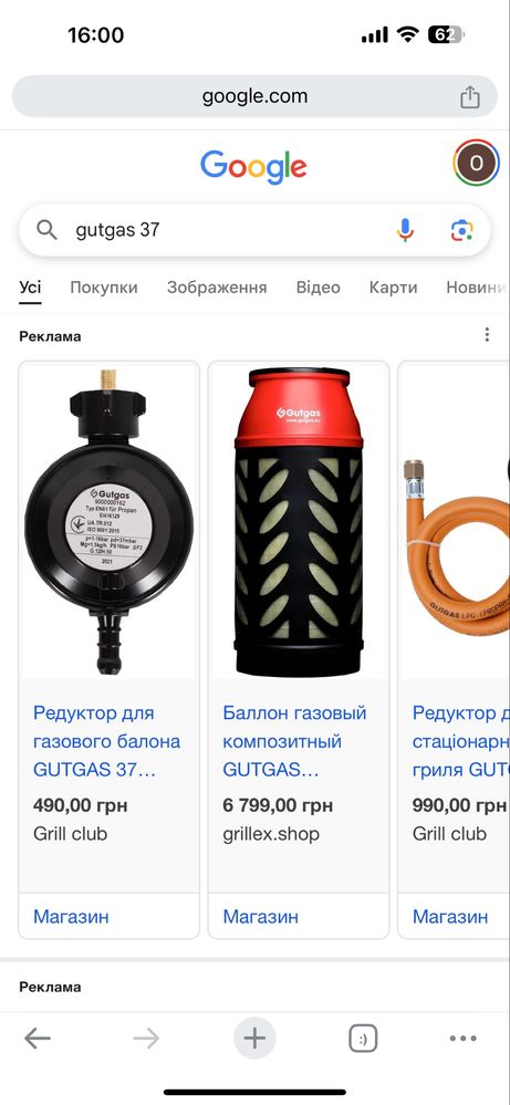 Газовий Обігрівач
