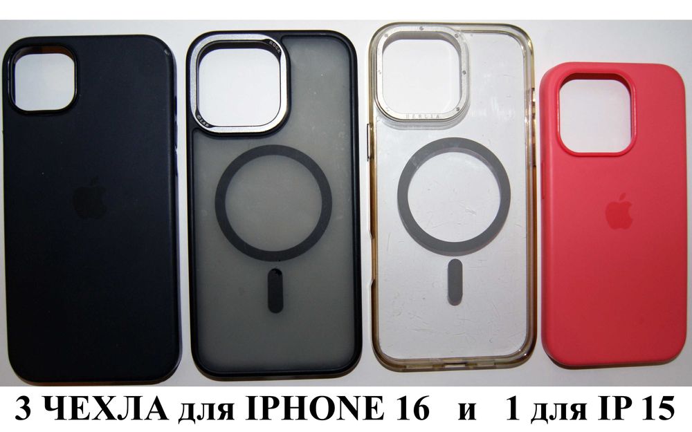 Оригинальный чехол Iphone 15 Pro Max силикон Чохол Iphone 16 Pro Max