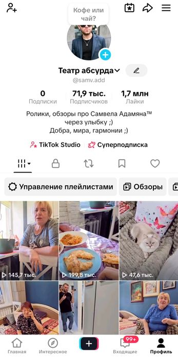 Аккаунт тик ток монетизация