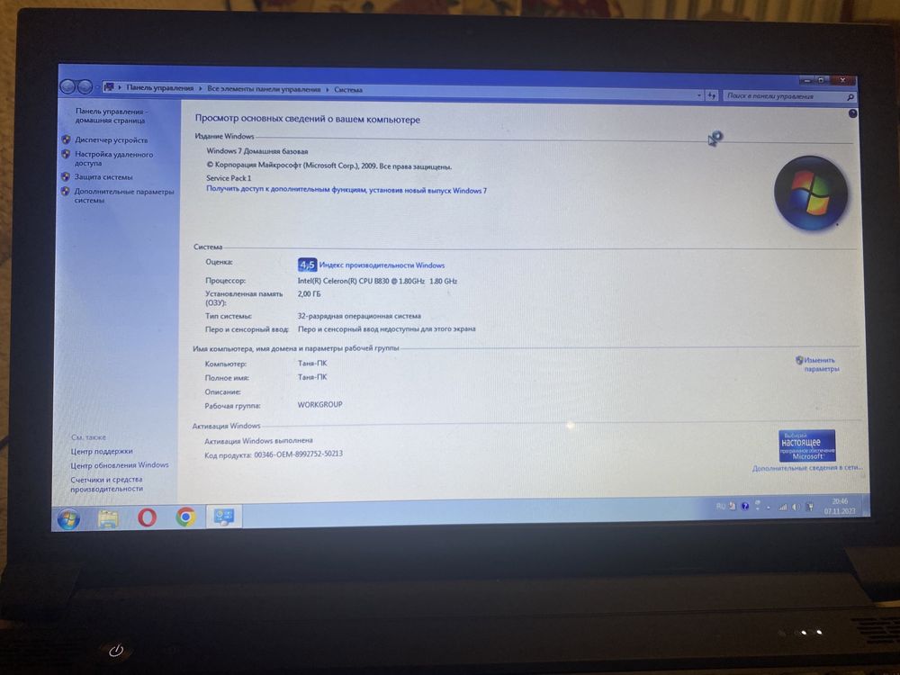 Lenovo B570e 2 ядра  2GB