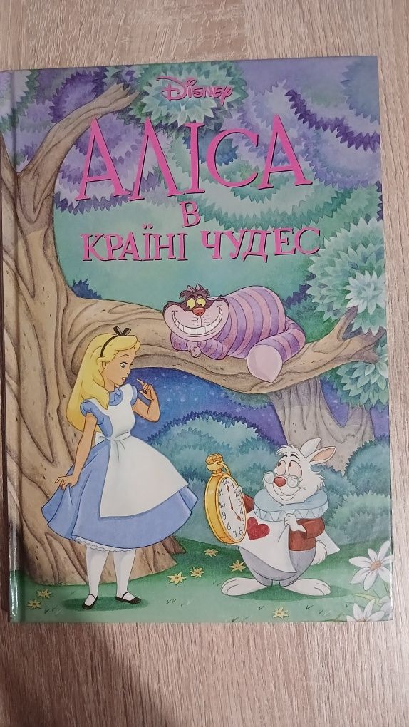 Історії Діснея Книга