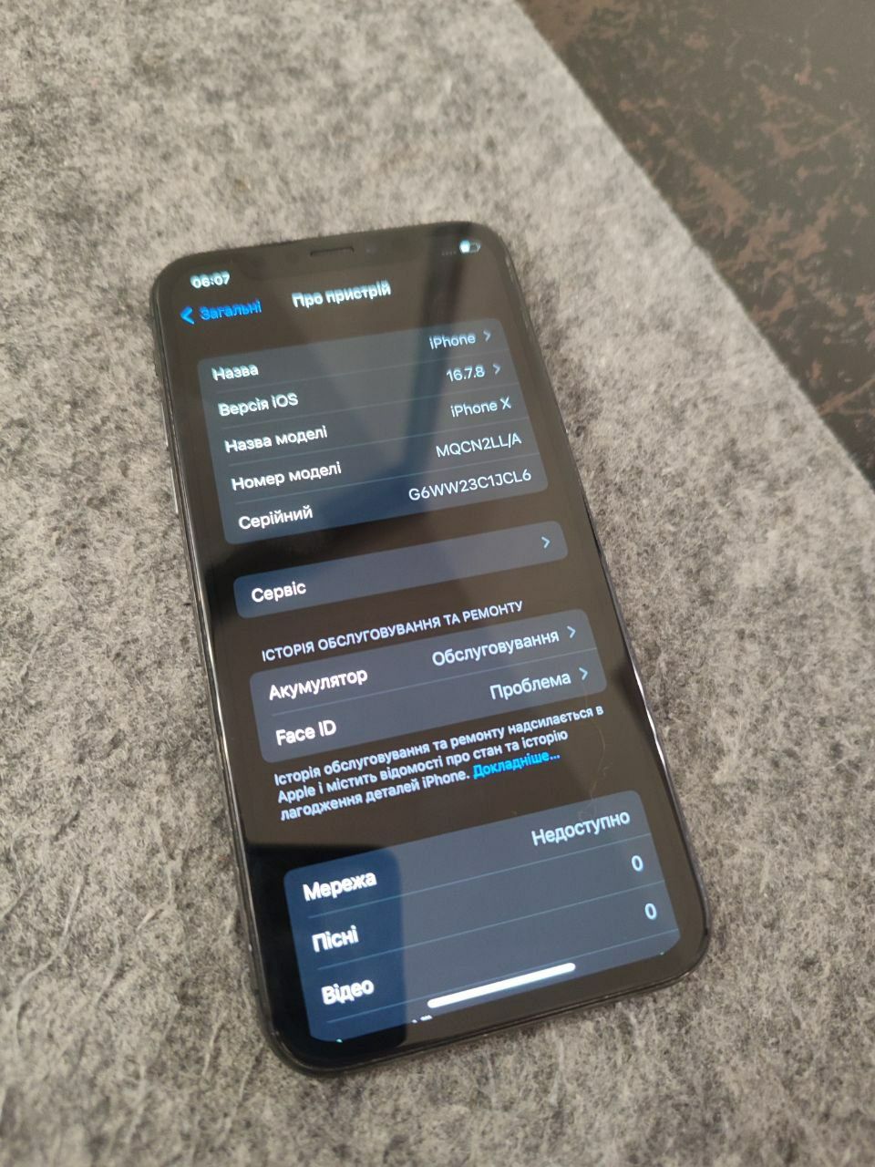 IPhone X непрацює вайфай