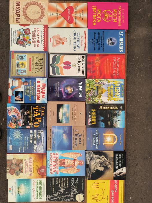 Аксенов Я не колдун я знахарь(эзотерика)