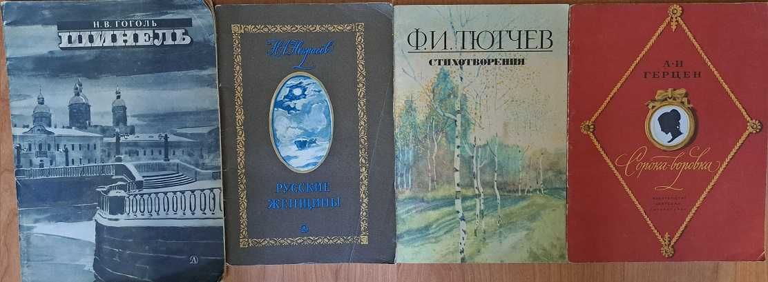 Книги советских авторов