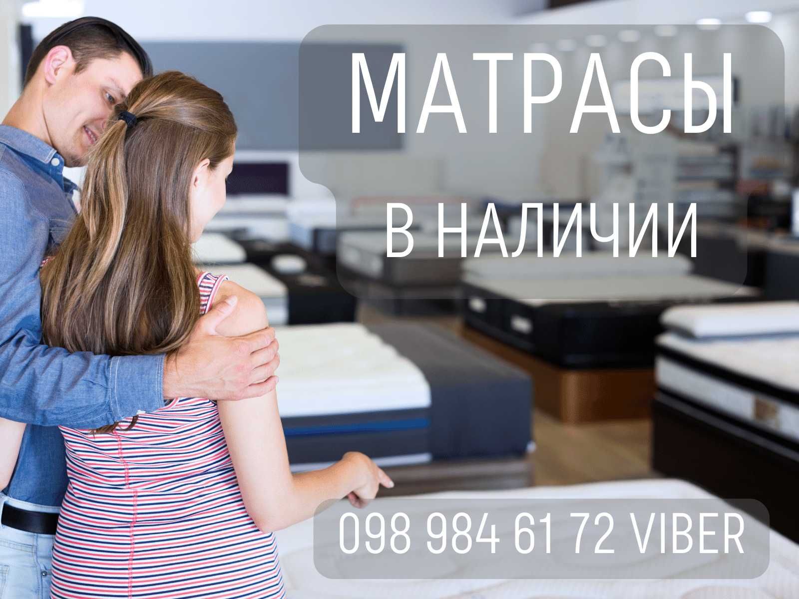 25% СКИДКА. Матрасы В НАЛИЧИИ. Ортопедические матрасы