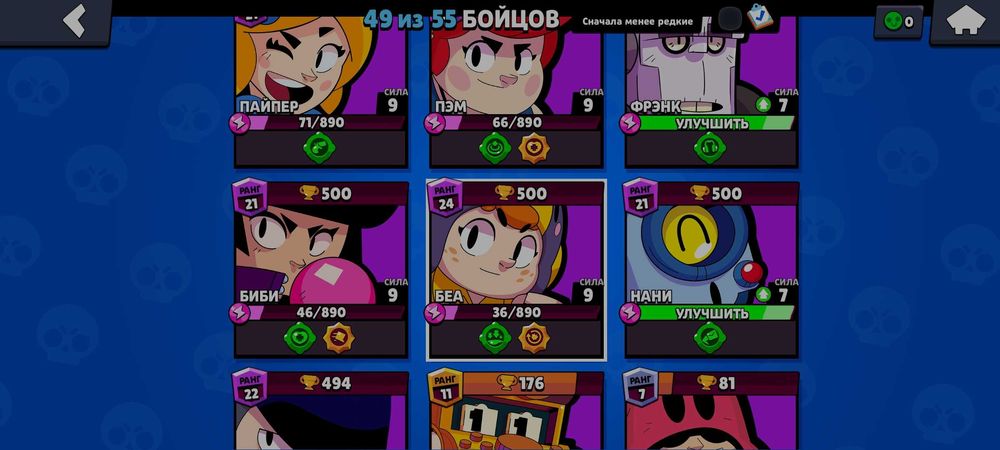 Акаунт Бравл Старс 20к кубков