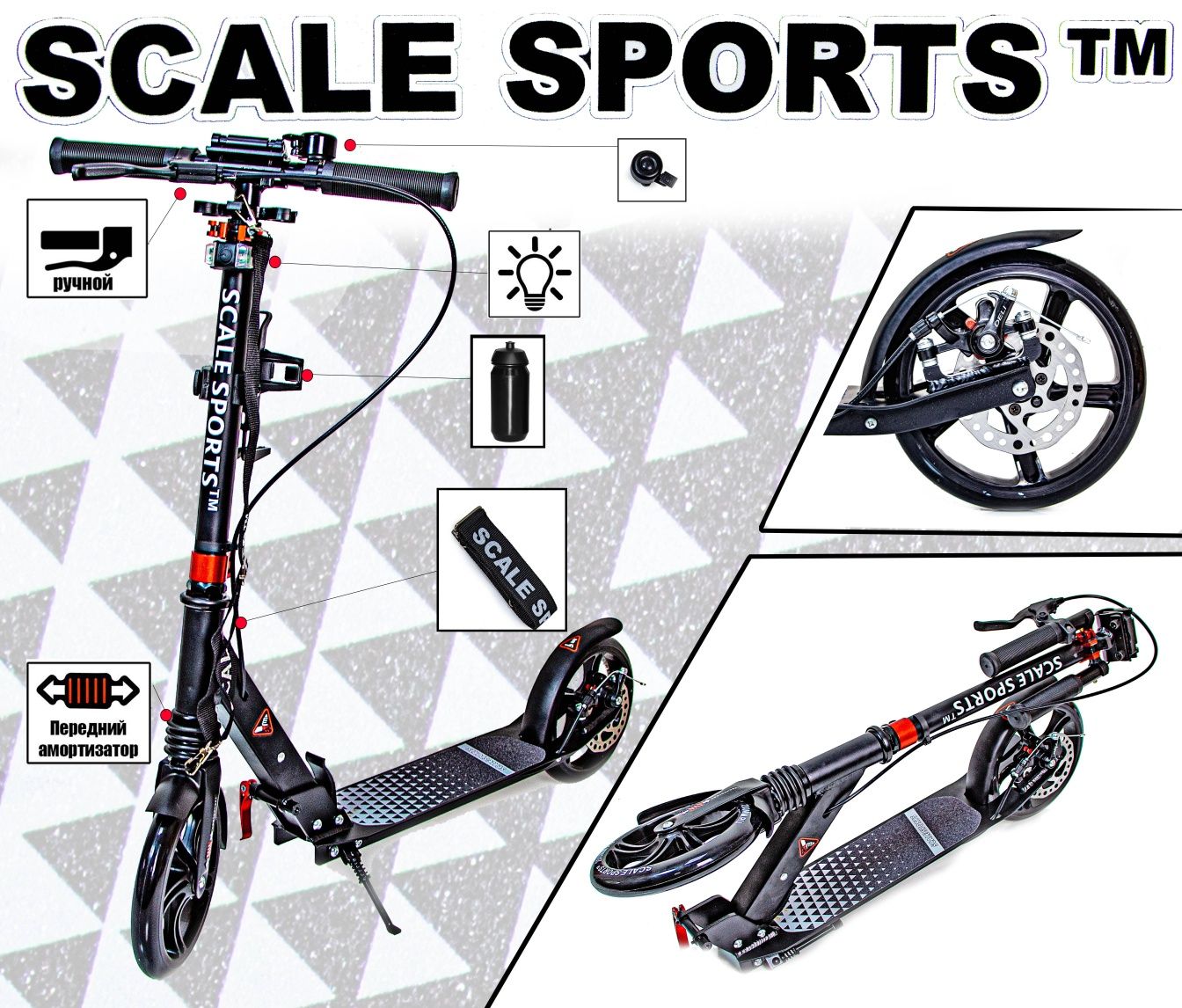 Самокат детский городской Scale sport ss12