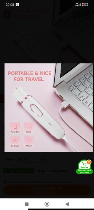 Електричний депілятор Жіночий 4 в 1 ідеальний подарунок