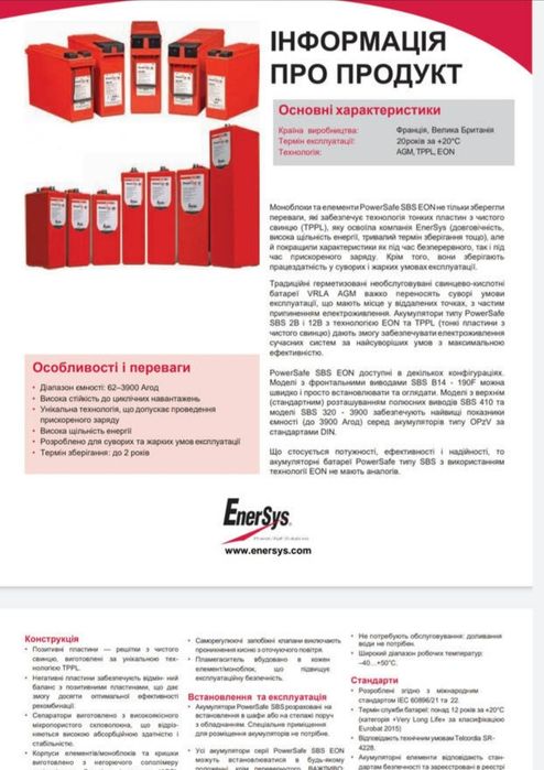 Тяговый АКБ PowerSafe SBS100-12 12V 100Ah Germany