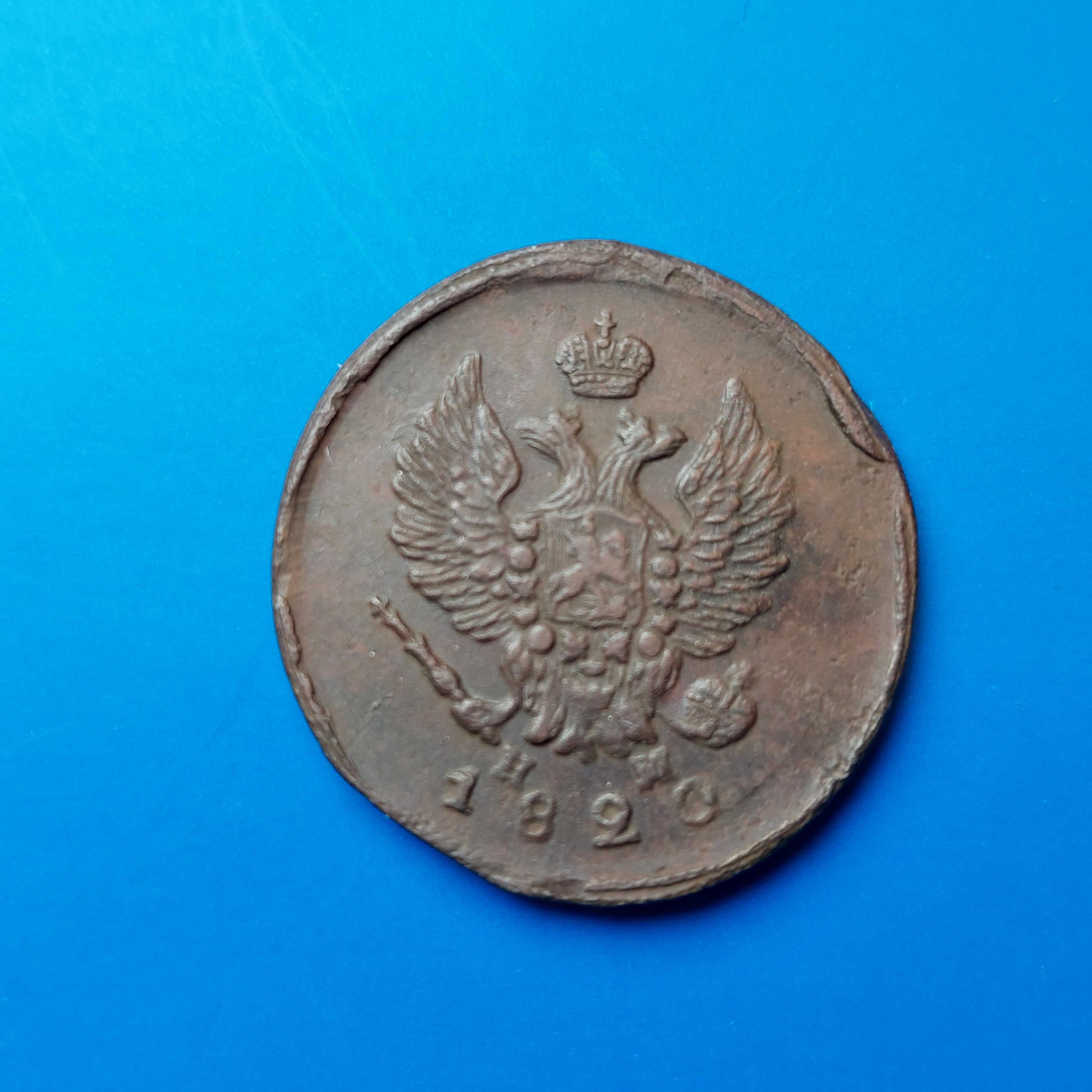 2 копейки 1820 год монета