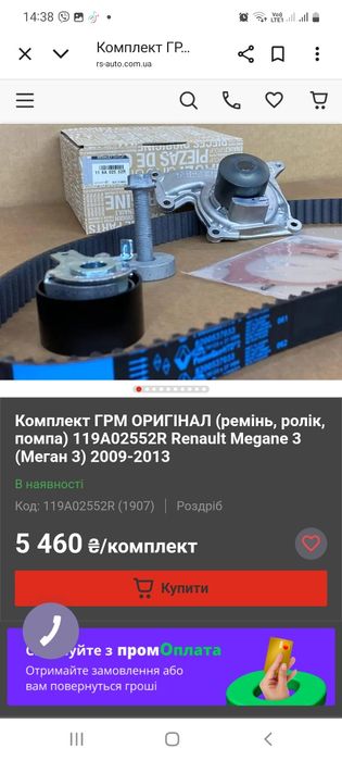 Ремінь ГРМ Рено К9К , 1.5 dci, Megan ,  Scenic, Duster, Kangoo r