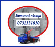 Залізо-бетонні кільця 150х170. Бетонні кільця