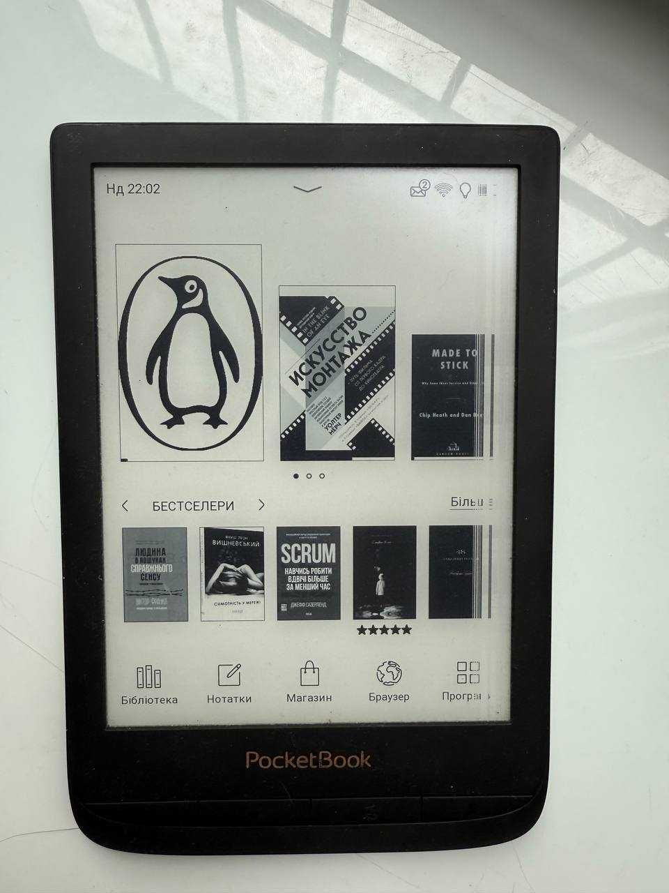 PocketBook 627 Touch Lux 4 Black