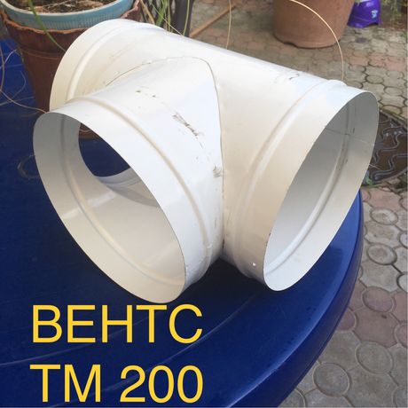 Тройник вентиляционный Вентс ТМ 200